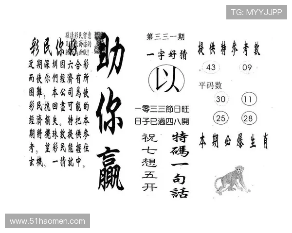 全面解析澳门开奖号码查询结果表格及其使用方法